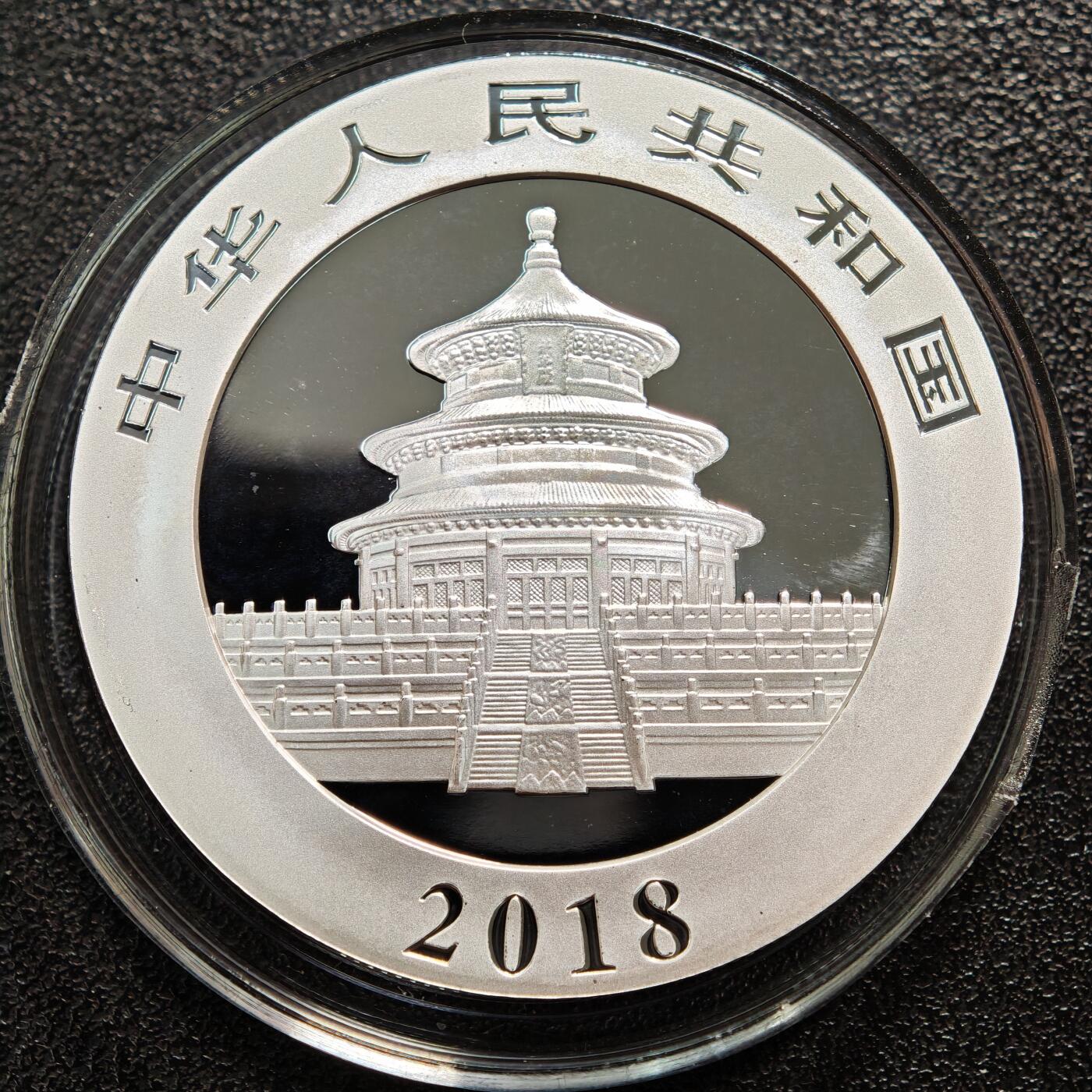 【德藏】世界币章拍卖第169期（拍品征集中~欢迎藏友联系） 2018年 中国熊猫纪念银币 30g 999银 带盒及证书