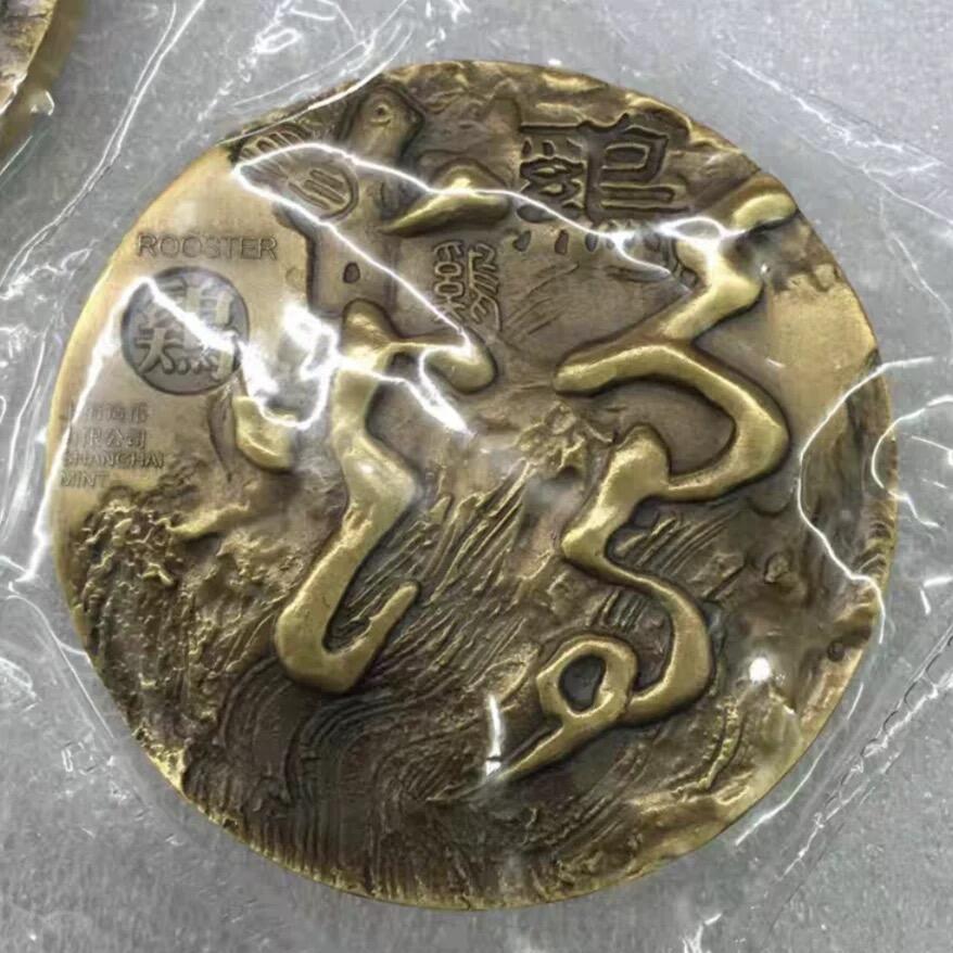 中国铜章专拍 上海造币厂 十二生肖之鸡首铜章.60mm 罗永辉高浮雕鸡铜章