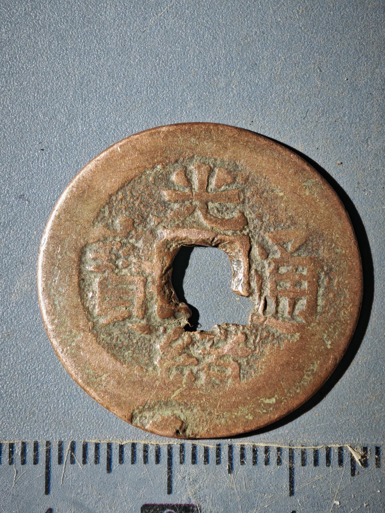 123期新疆红钱粟特钱币丝路钱币专场 A钱币版式