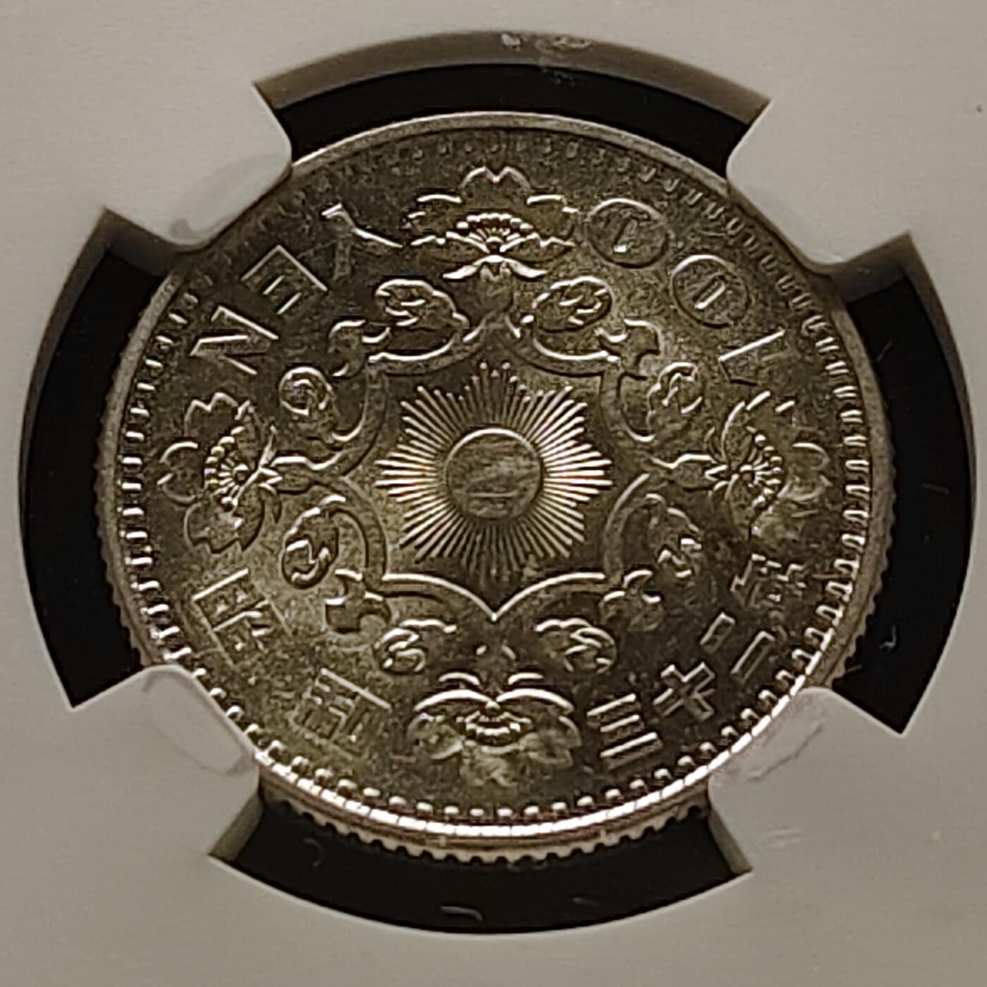 【全场包邮】纯粹捡漏拍515场 日本昭和32年单凤100円银币【22.5毫米4.8克60%】-NGC MS62