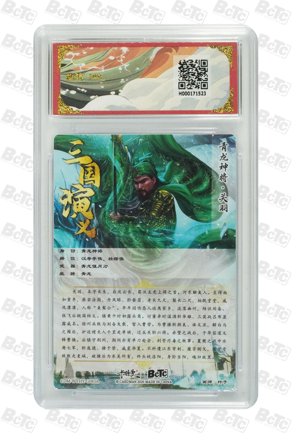 白泽拍卖卡牌手绘专场第34期（花朝去了又春分 草如茵 柳烟新） 2025 卡德曼 联名限定礼盒 5张  粗闪 保粹评级 5张9.5分 特标