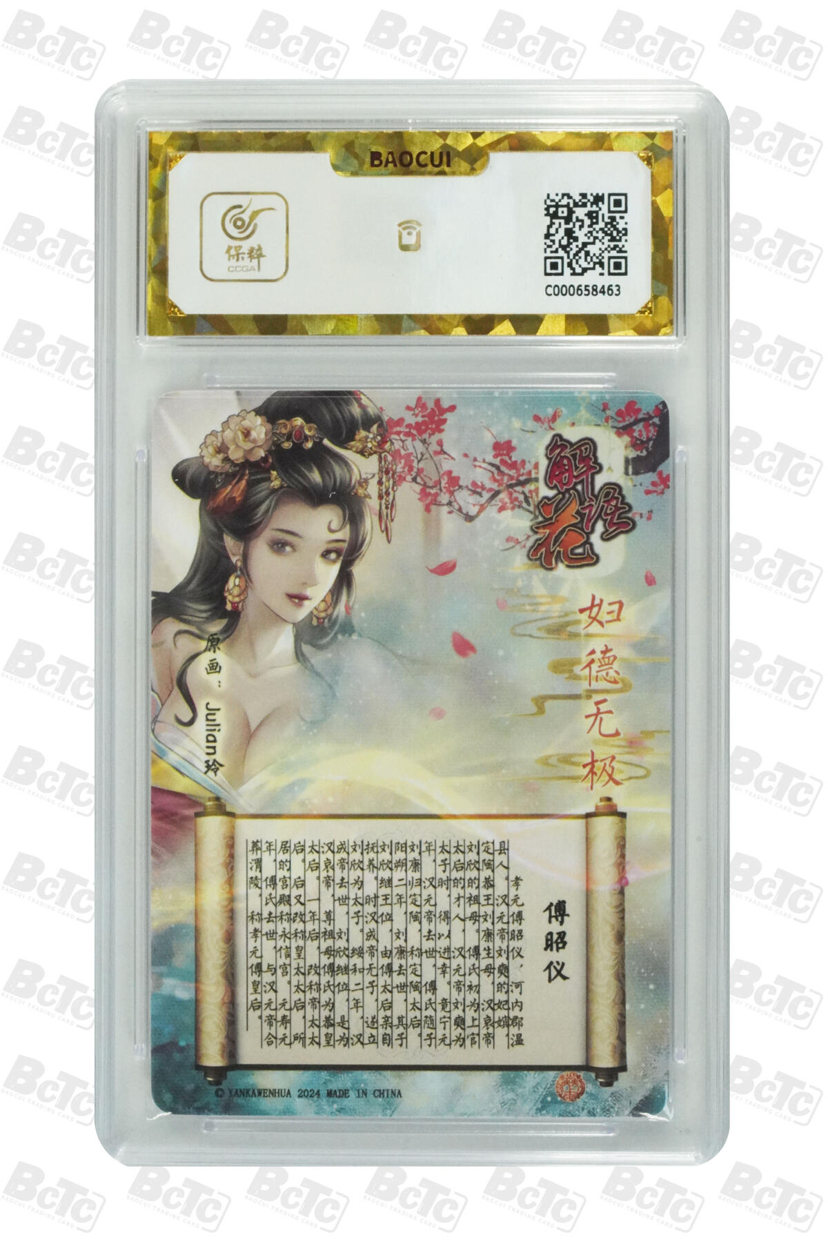 阳大大卡牌拍卖第106期（持续收拍品，周五晚上九点截拍，进群福利早知道）