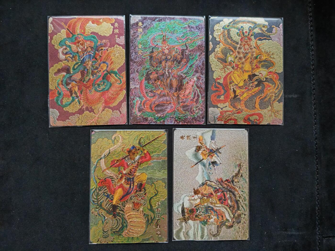 阳大大卡牌拍卖第106期（持续收拍品，周五晚上九点截拍，进群福利早知道）