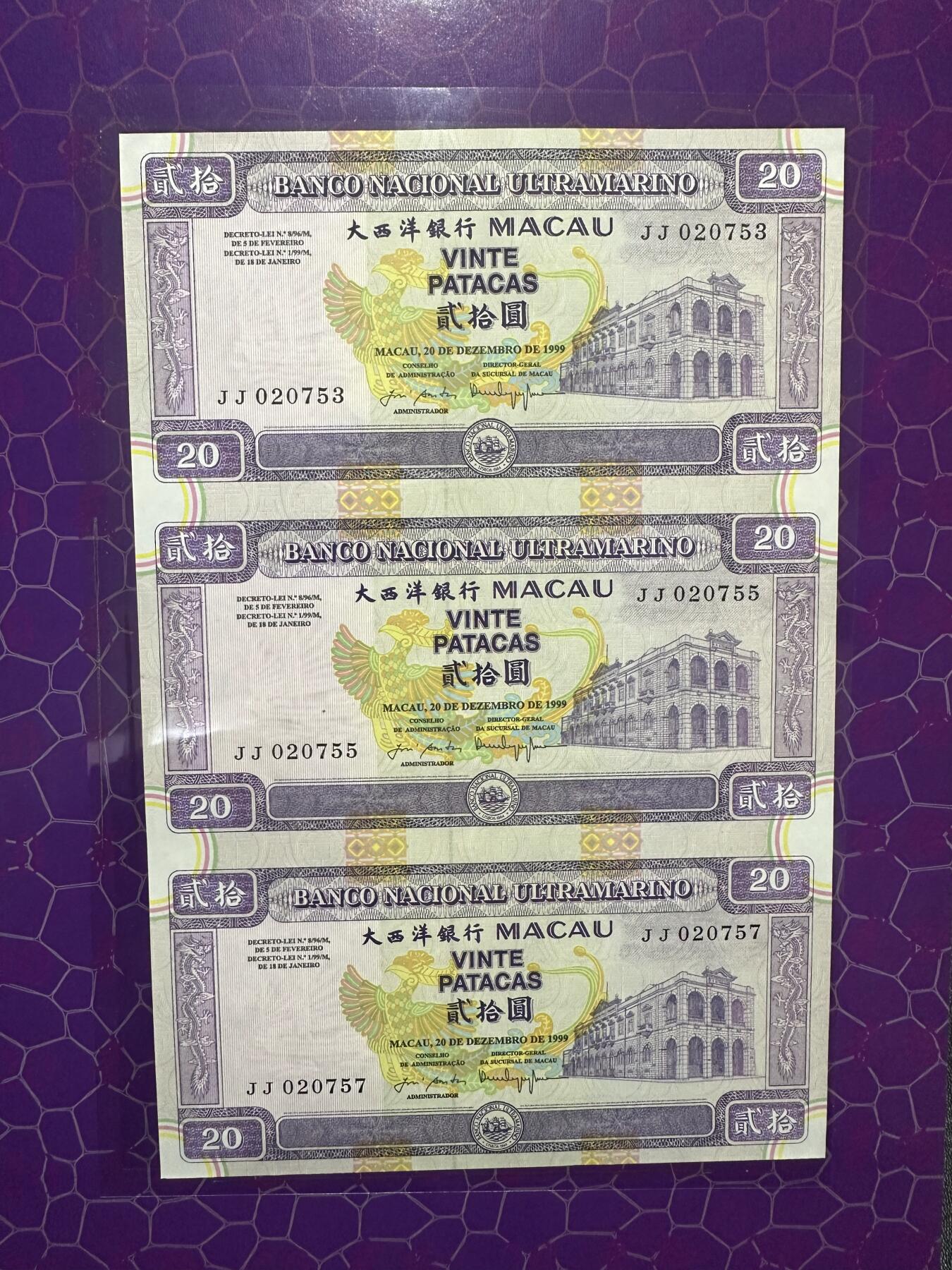 《外钞收藏家》第六百二十一期（精选场）（长期征集拍品、欢迎藏友们联系合作） 1999年澳门大西洋银行三连体钞20元  精美册子 尾753、755、757