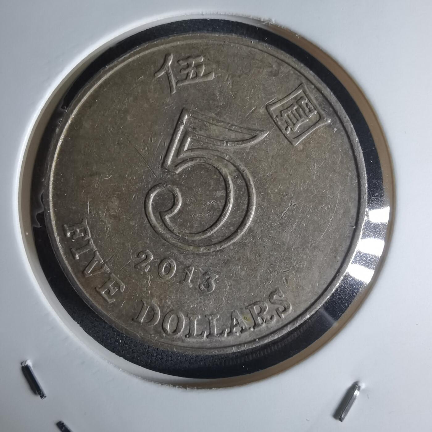 沼泽如烟--第1032场 香港2013年五元