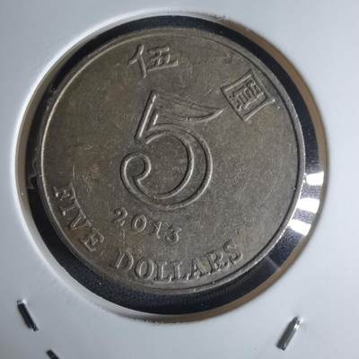 沼泽如烟--第1032场 - 香港2013年五元