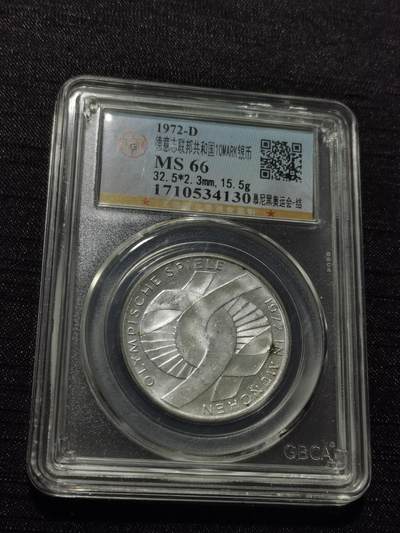 天下钱庄专场欢迎参拍 - 德国10马克银币