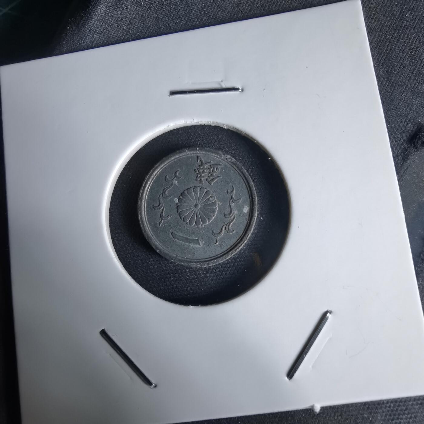 沼泽如烟--第1034场 昭和十九年一钱