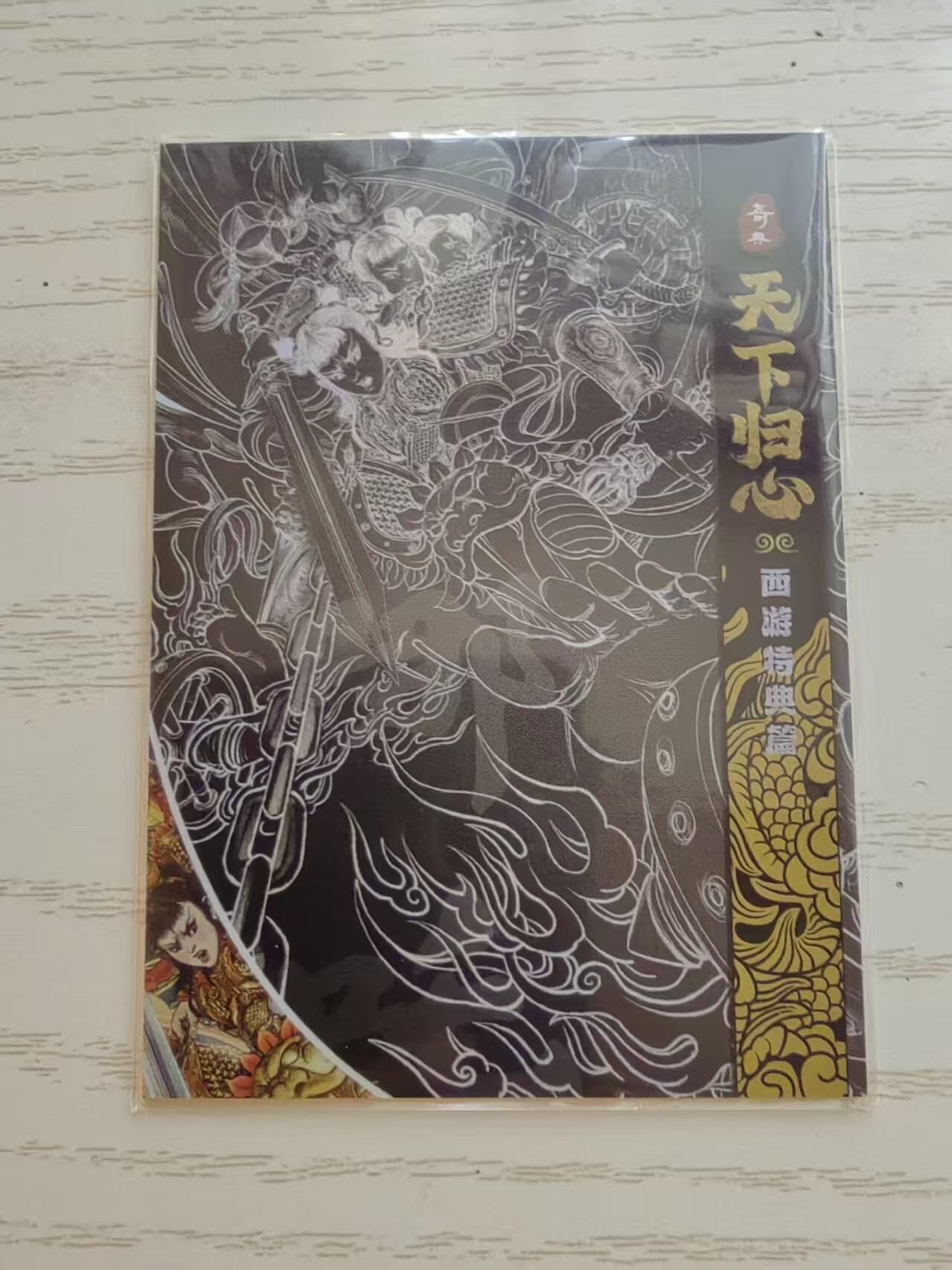 龙虎卡牌-八零场，奇点炸场！！（满200元包邮，无佣金，每周六结拍，欢迎送拍）