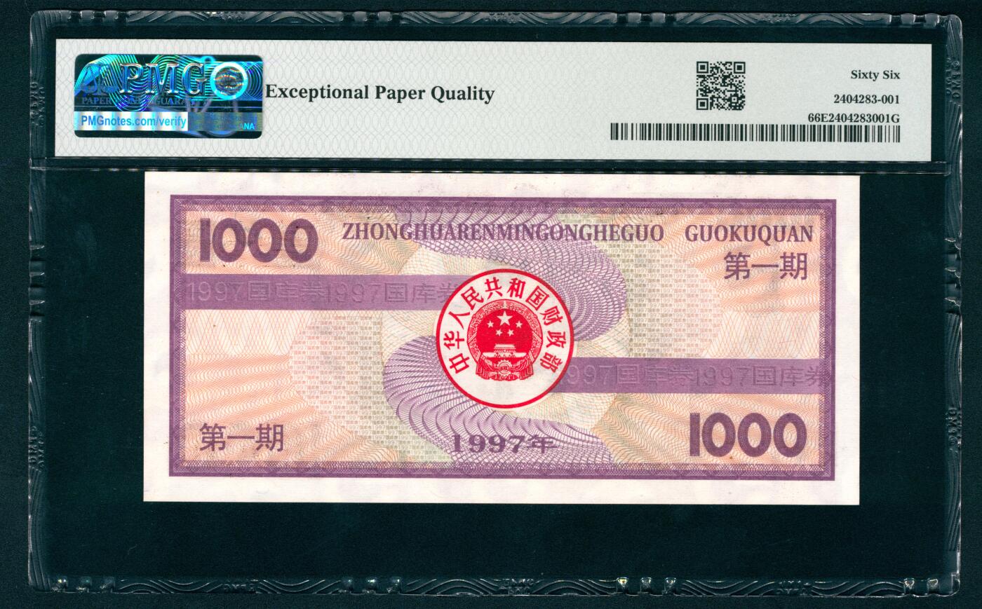 上海炎玺拍卖 玺藏千秋