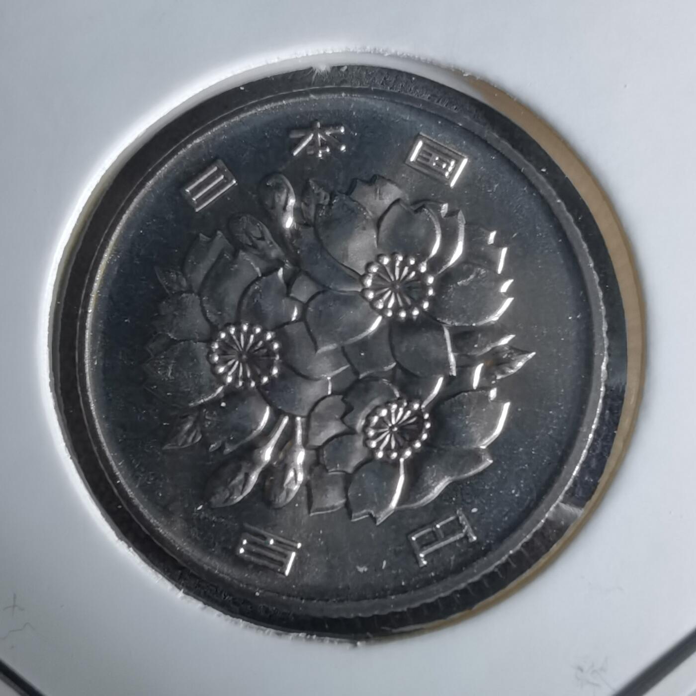 沼泽如烟--第1034场 平成十二年百円