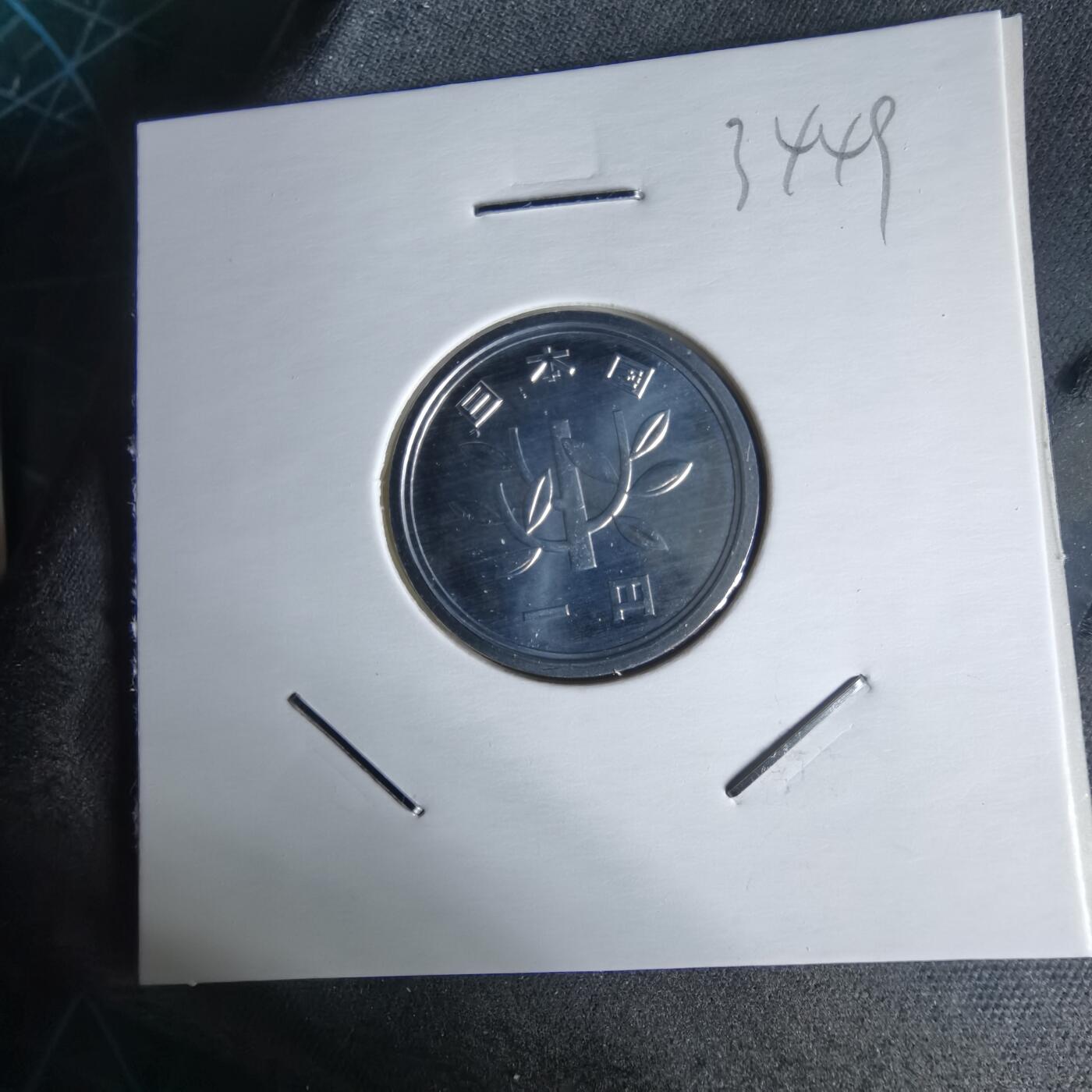 沼泽如烟--第1034场 平成十六年一円