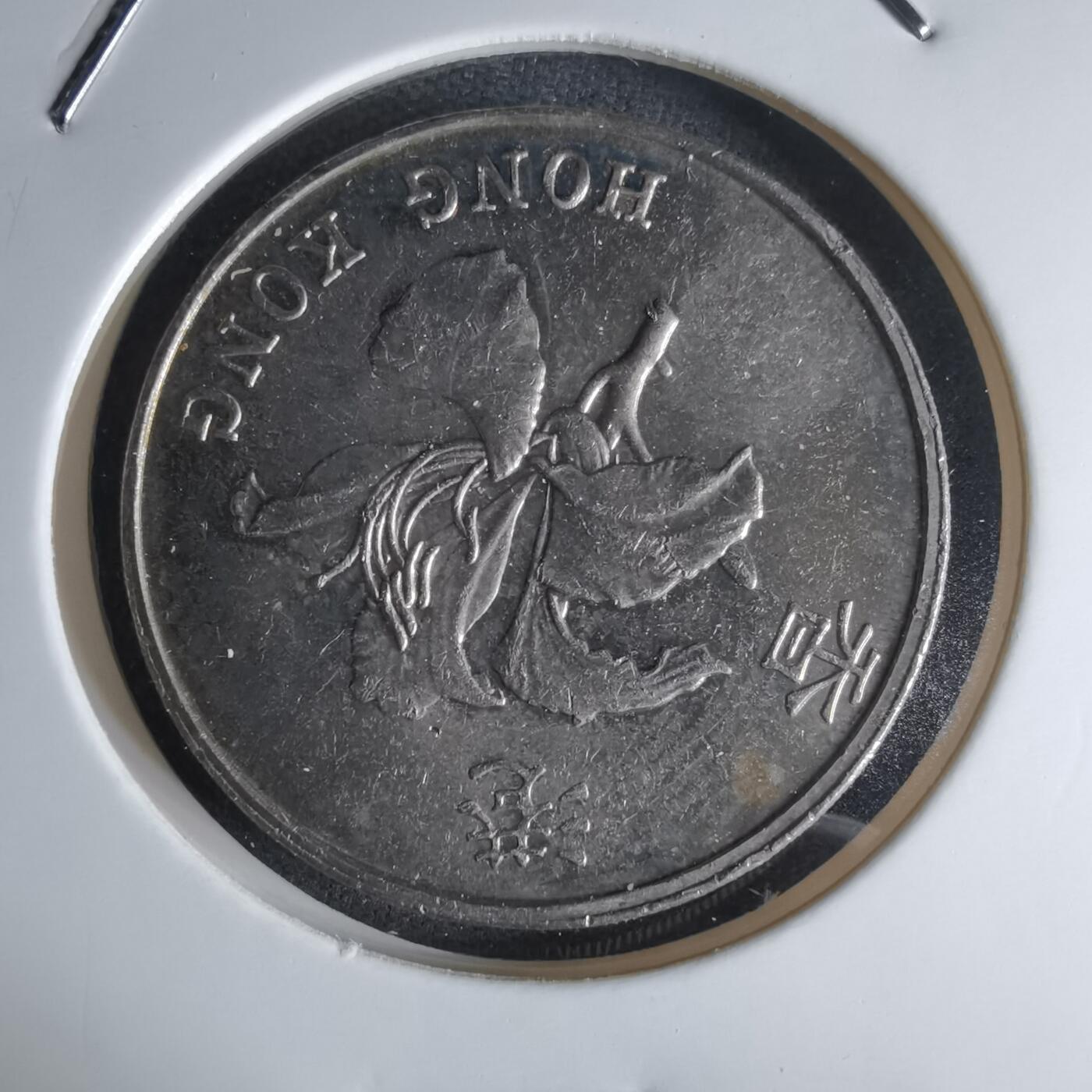 沼泽如烟--第1032场 香港1997年五元