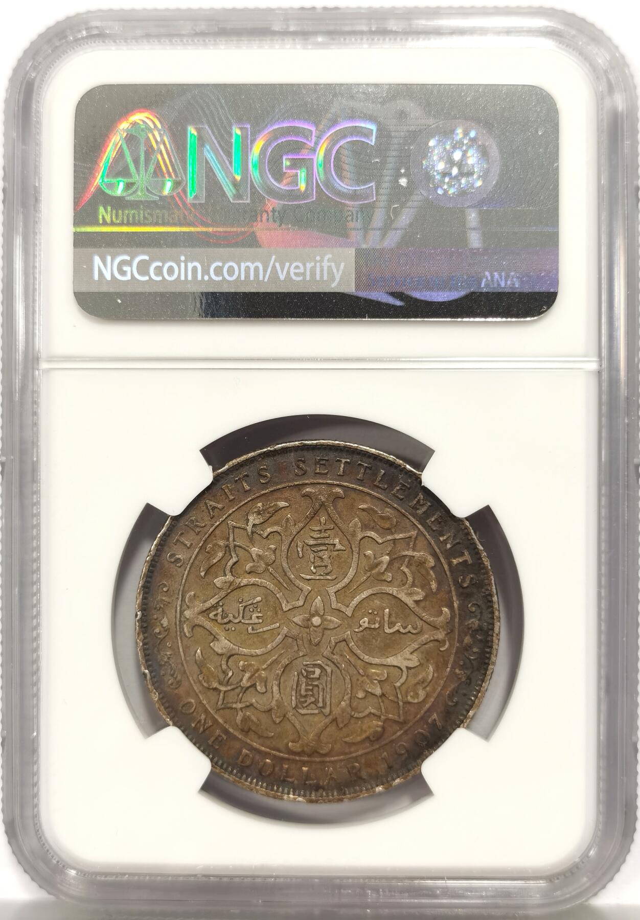 博洋堂“芳菲春韵”3月精品大拍专场暨第166期（全场包邮） NGC XFD 1907爱德华七世海峡一圆，币面金黄五彩渐变过度到一圈深色环彩，难得的硫化状态非常好看，老彩老味道，45分的状态，可惜边道稍有点流通磕碰