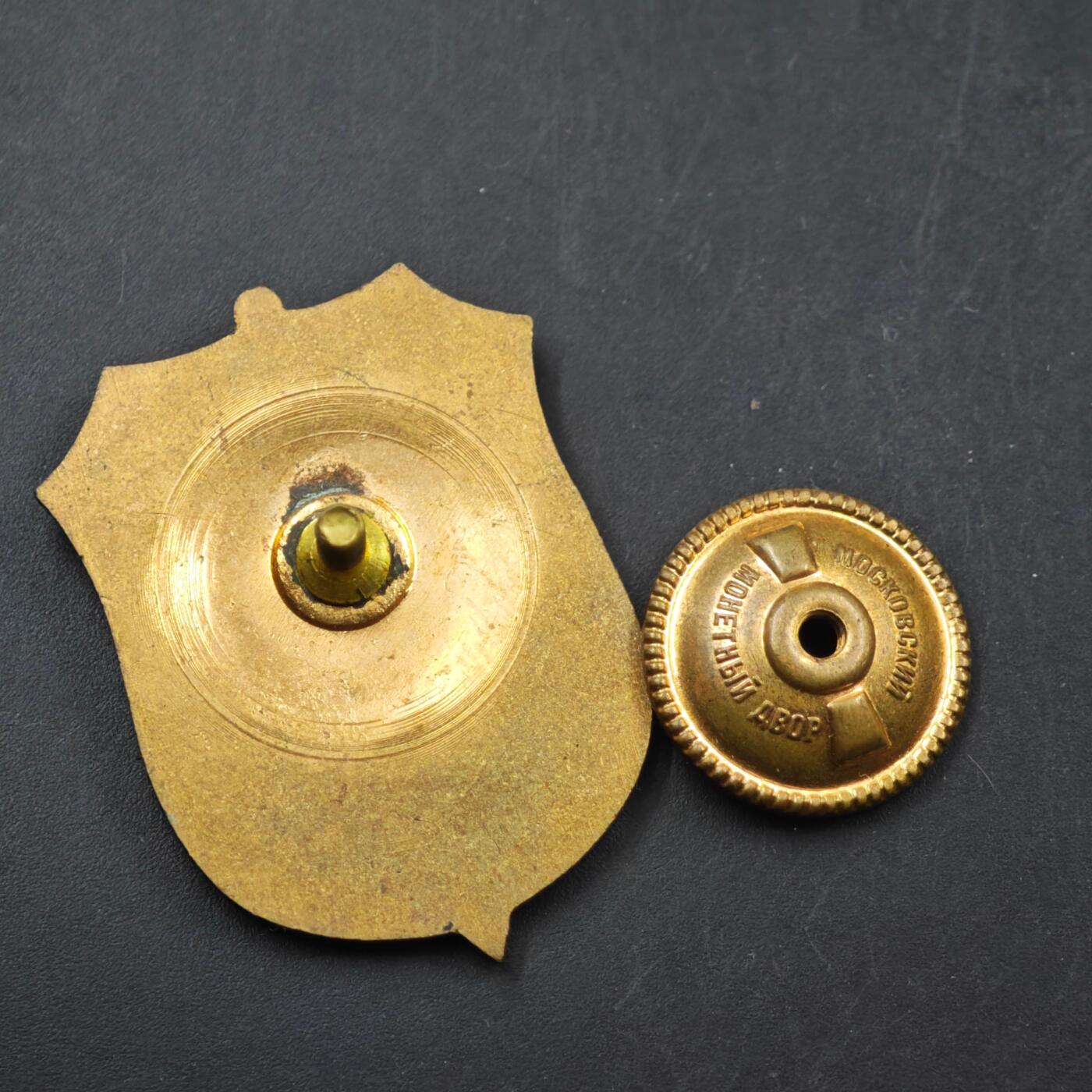 3月28日结束，精品成斌徽章钱币专场（明天继续更新） 保加利亚国防部学术处成立50周年纪念章