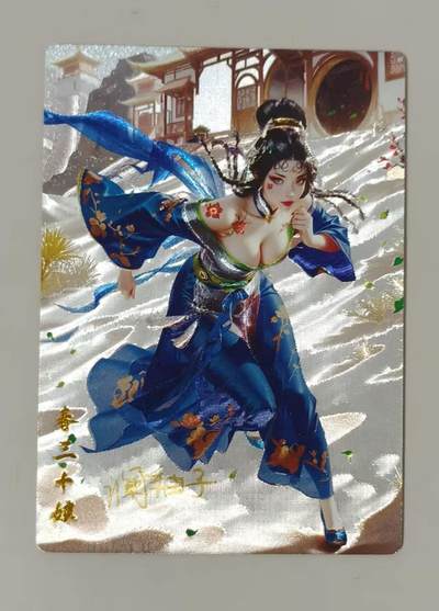 龙虎卡牌-八零场，奇点炸场！！（满200元包邮，无佣金，每周六结拍，欢迎送拍） - 【亲签 编号16】冷烫粗闪卡 奇点 灵魅仙踪 澜柚子 - 春十三娘