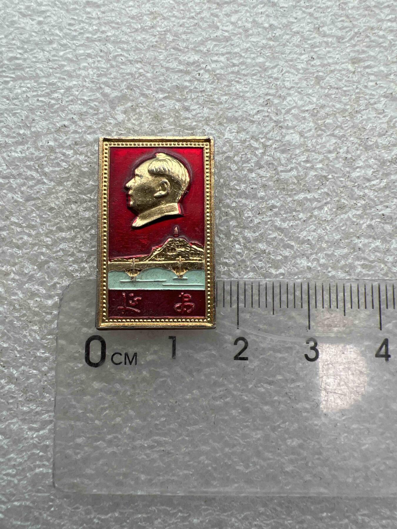 真品像章、纪念章、 真品像章、纪念章、