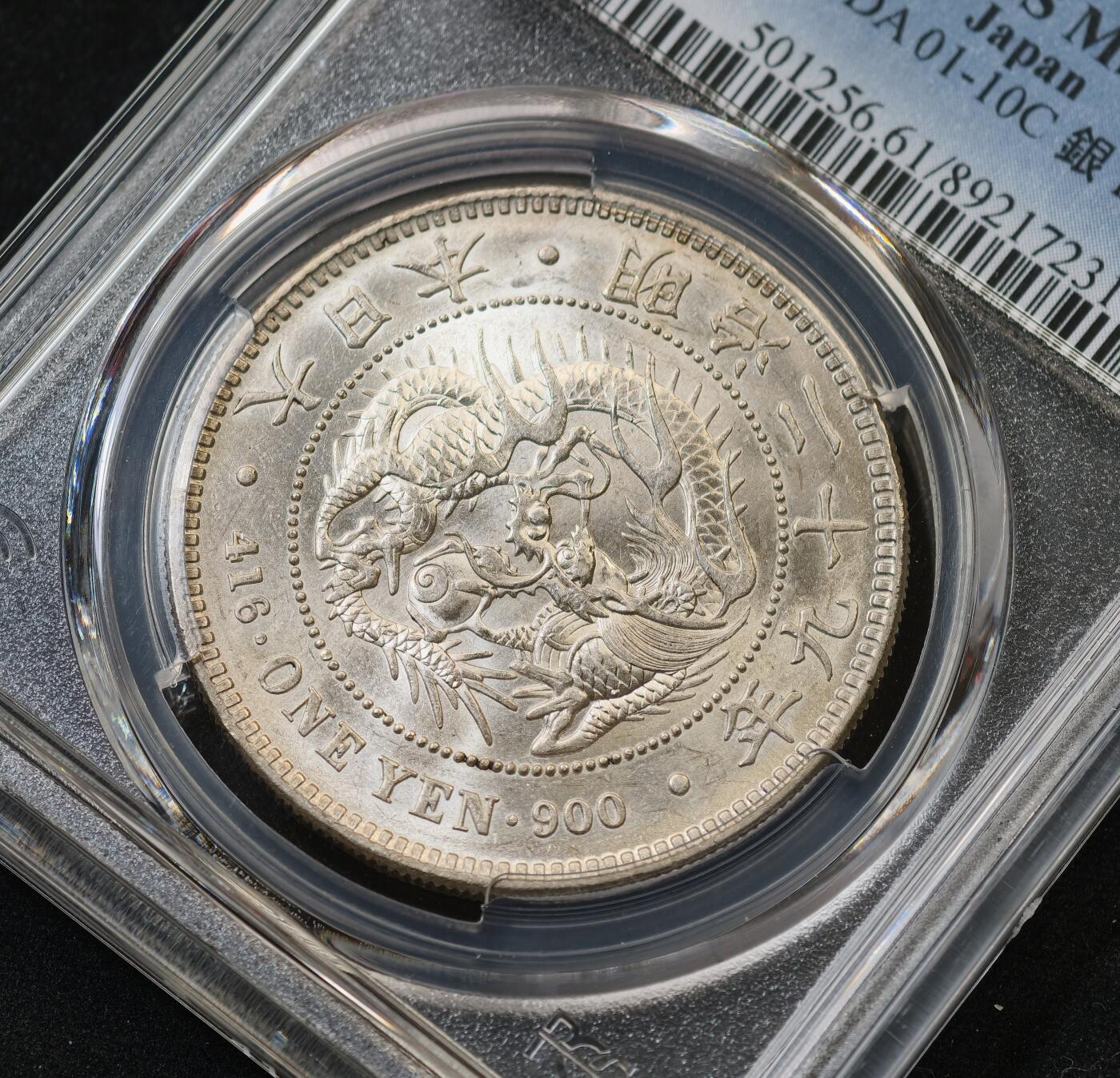 “方寸甄品”甄品场，甄臻铺-世界币章拍卖（第57期，直播拍卖），送拍享返佣金等优惠多多 PCGS-MS61 1896年明治二十九年左丸银龙洋，极其少见原光MS左丸银，状态疑似低评