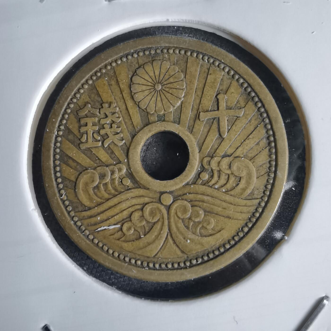 沼泽如烟--第1034场 昭和十三年五钱