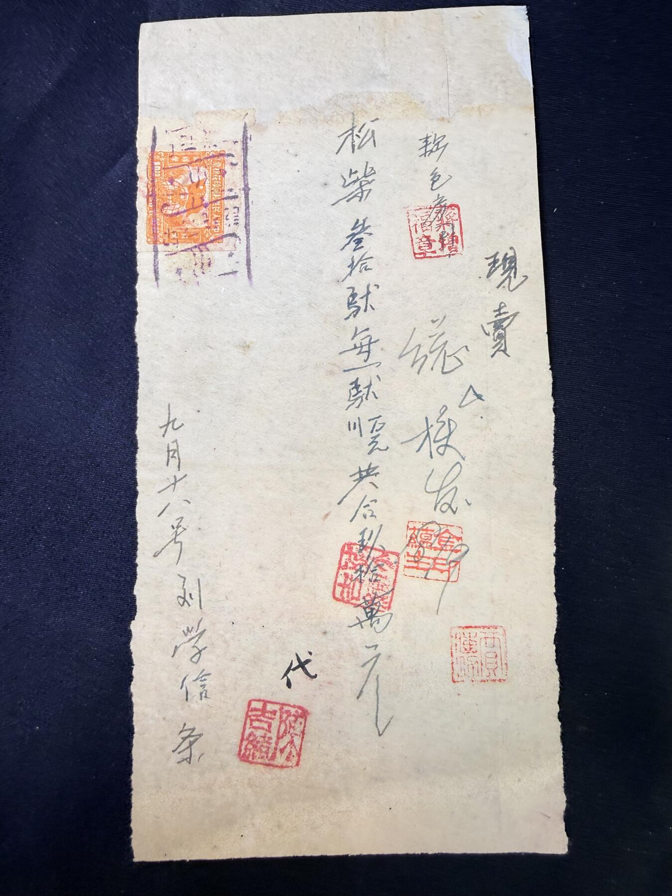 云宸嘉赏-勋臻文献佳藏优品精选场次（低佣 转发佣金红包） 建国初期-华北地区商号票据