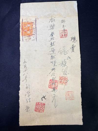 云宸嘉赏-勋臻文献佳藏优品精选场次（低佣 转发佣金红包） - 建国初期-华北地区商号票据