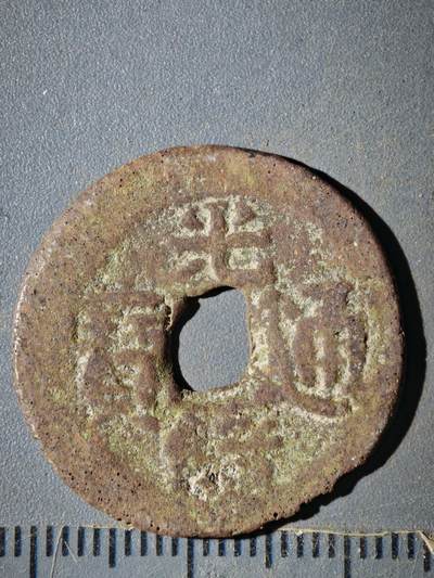 123期新疆红钱粟特钱币丝路钱币专场 - B钱币版式