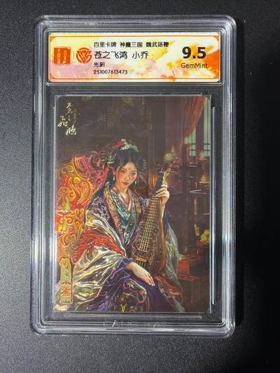 NO.28 好又多金牌大场，每周一站式配齐，方便凑单！（周6晚9点截拍，卖家送拍0抽成！） - 百里 神魔三国第2弹 苍之飞鸿 小乔 光刻 9.5G