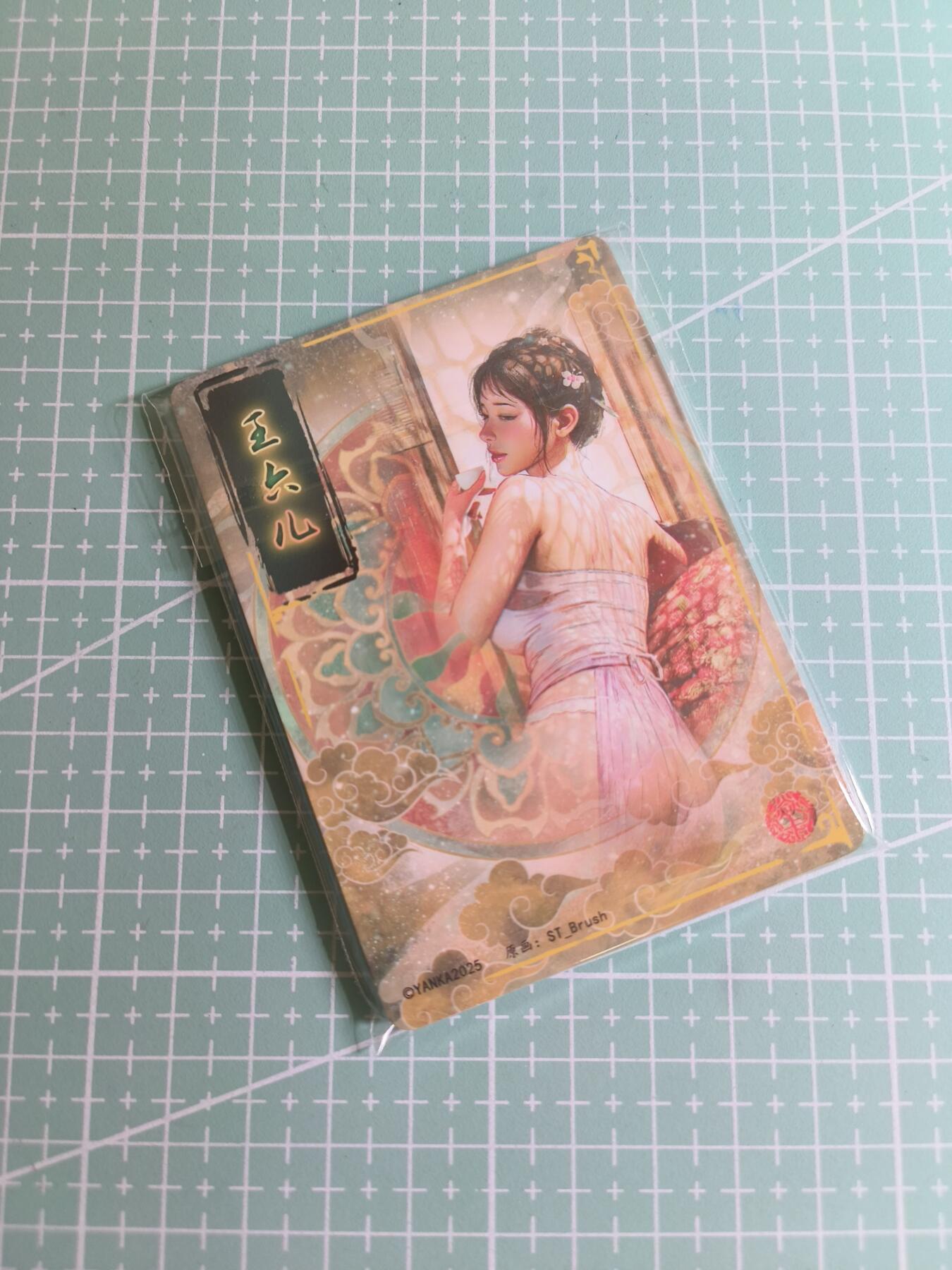 C先生 第25期 零抽层免费代拍  持续收拍品中  需要送拍的老板可以加微私聊 【幻彩普卡】燎原文化×刷子《人间传》王六儿 双服饰