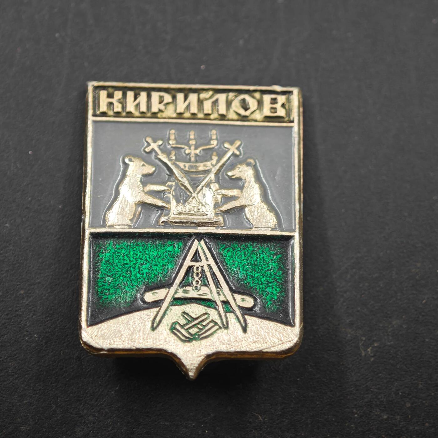 3月28日结束，精品成斌徽章钱币专场（明天继续更新） 基里波夫市市徽纪念章