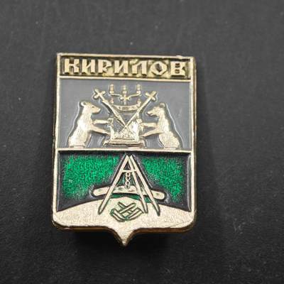 3月28日结束，精品成斌徽章钱币专场（明天继续更新） - 基里波夫市市徽纪念章