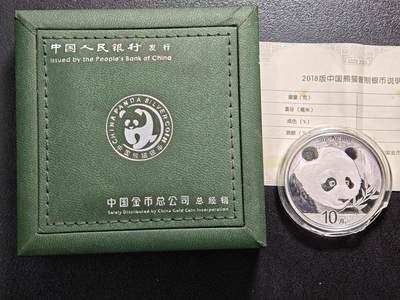 【德藏】世界币章拍卖第169期（拍品征集中~欢迎藏友联系） - 2018年 中国熊猫纪念银币 30g 999银 带盒及证书
