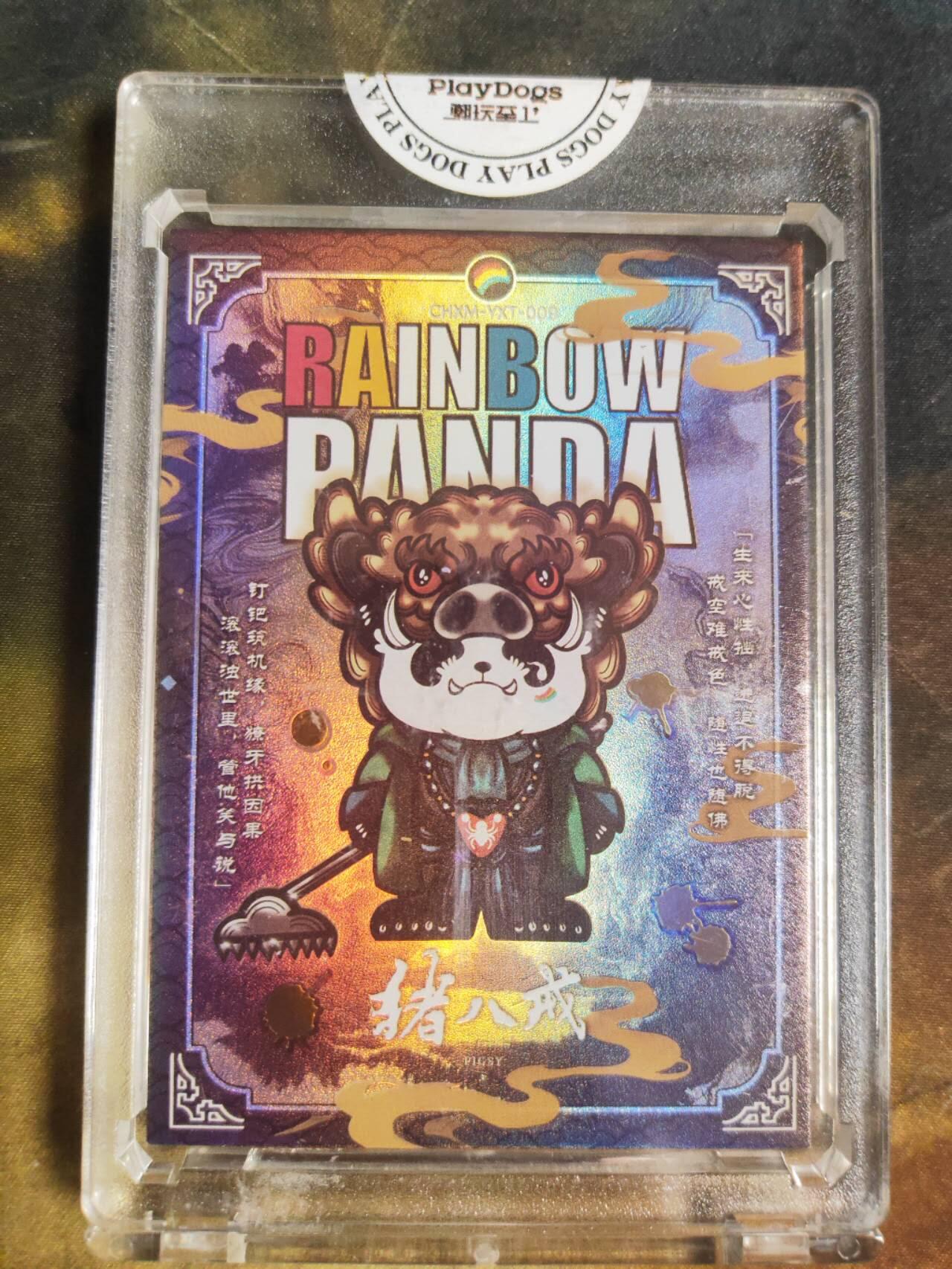 阳大大卡牌拍卖第106期（持续收拍品，周五晚上九点截拍，进群福利早知道）