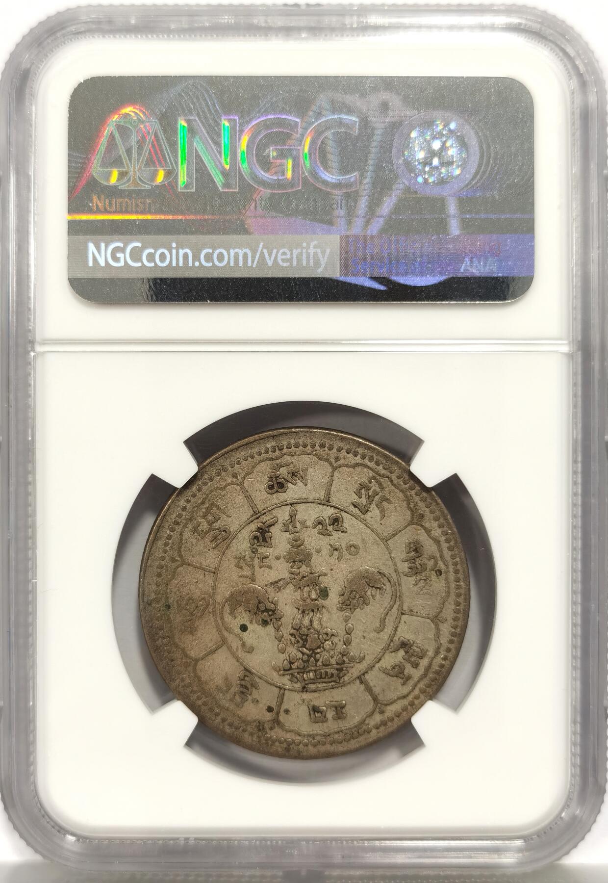 博洋堂“芳菲春韵”3月精品大拍专场暨第166期（全场包邮） NGC XF40 中国西藏1948年吐宝鼠久果十两银币双日版，原味深打，滴水未下，老品老味道