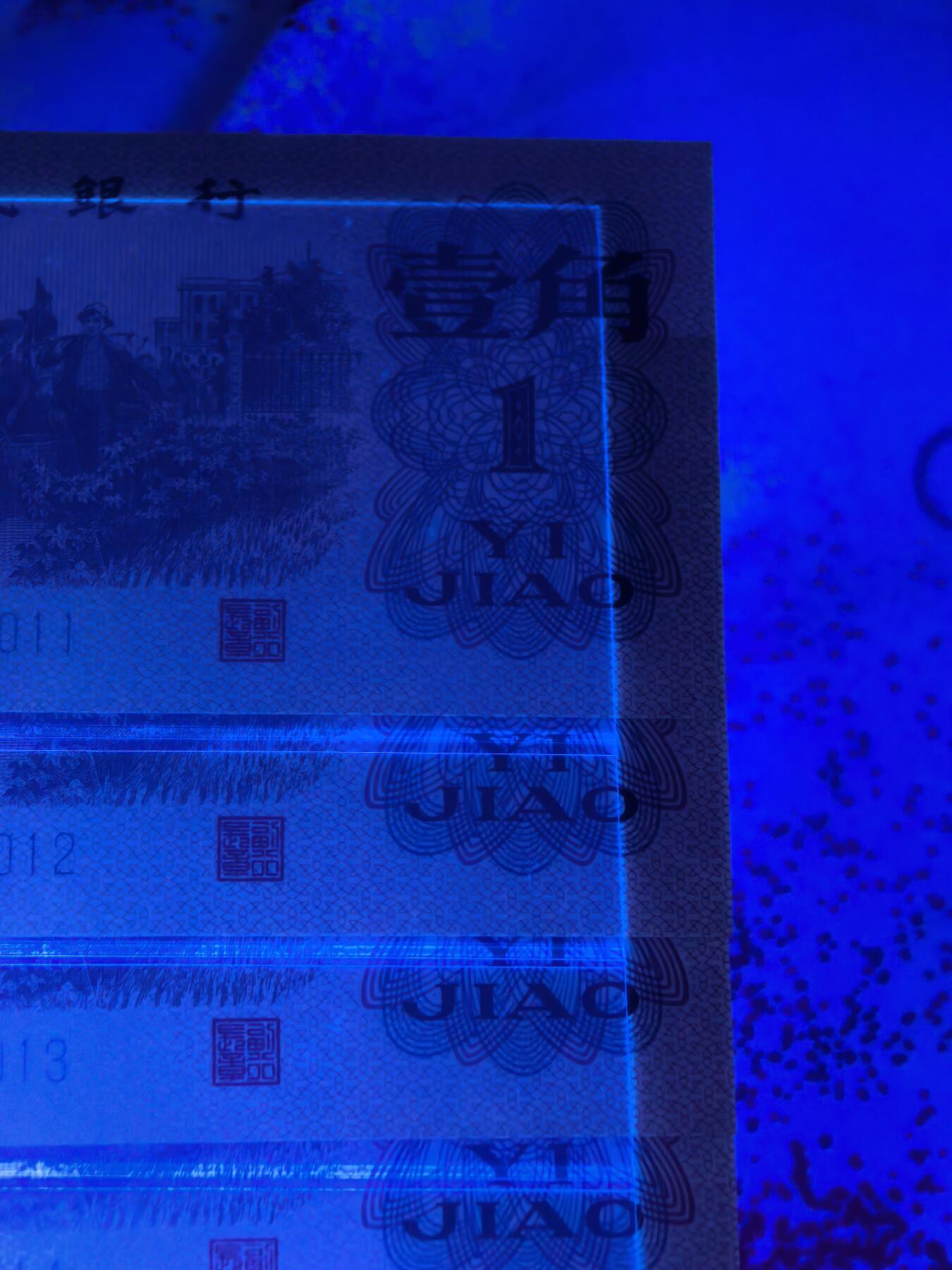 三版背红壹角 VX冠 七同号20连 强荧光原票
