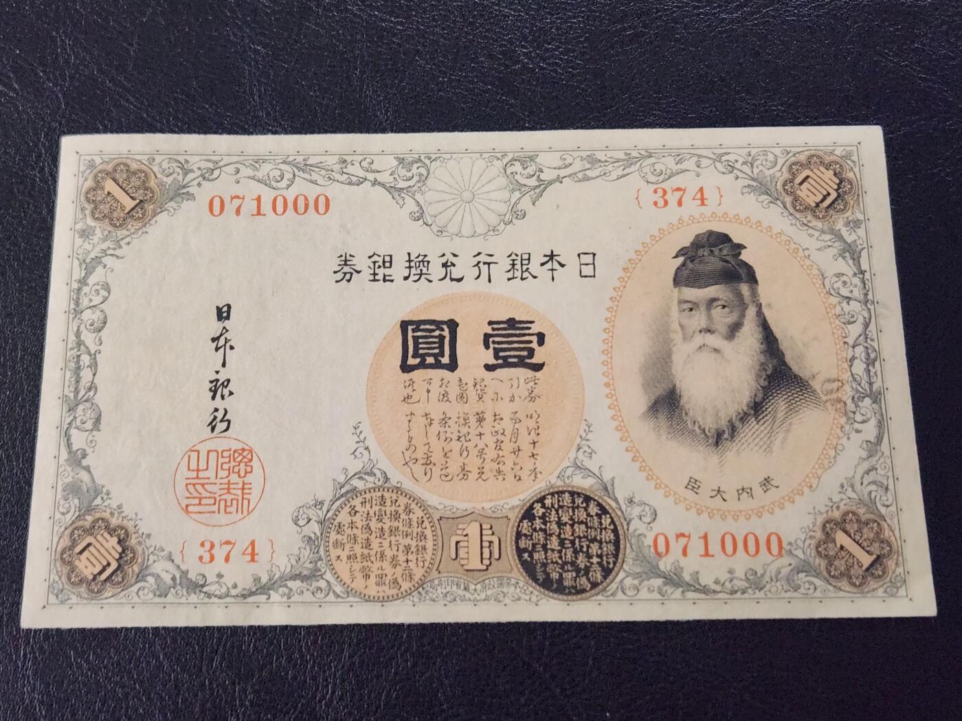 3月27号晚上8点 外国纸币自动截拍第46场