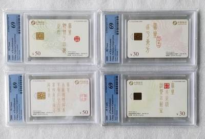 【琪哥网】评级磁卡综合场(137） - 【PCGS69】IC卡中国电信凤凰图