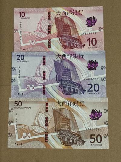 【礼羽收藏】🌏世界钱币拍卖第130期 - 2022年大西洋银行澳门币10-50 全新unc 