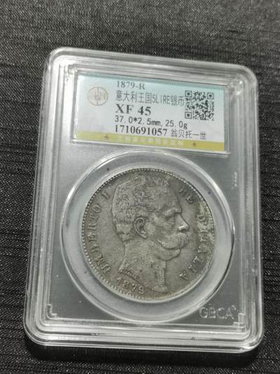 天下钱庄专场欢迎参拍 - 意大利翁贝托一世5里拉银币