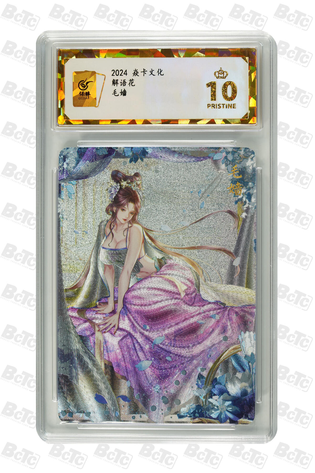 阳大大卡牌拍卖第106期（持续收拍品，周五晚上九点截拍，进群福利早知道）