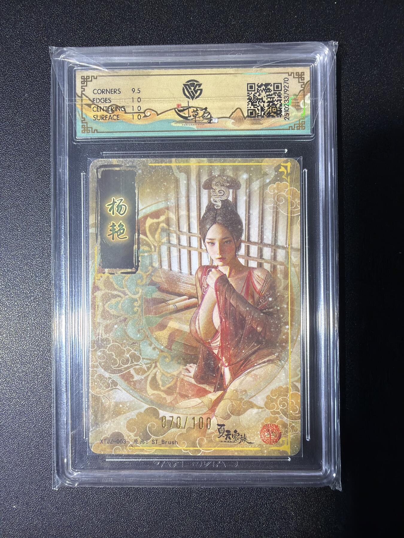 NO.28 好又多金牌大场，每周一站式配齐，方便凑单！（周6晚9点截拍，卖家送拍0抽成！） 【70/100编】焱卡 夏天家族 刷子 杨艳 粗闪 10P