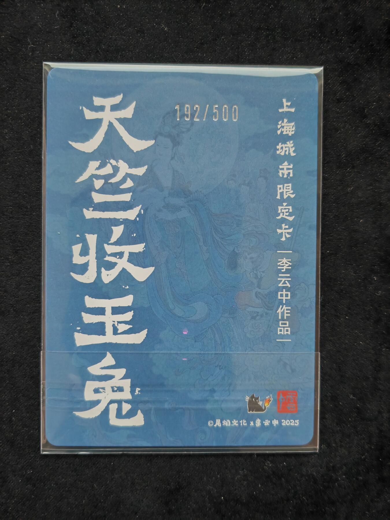 阳大大卡牌拍卖第106期（持续收拍品，周五晚上九点截拍，进群福利早知道）