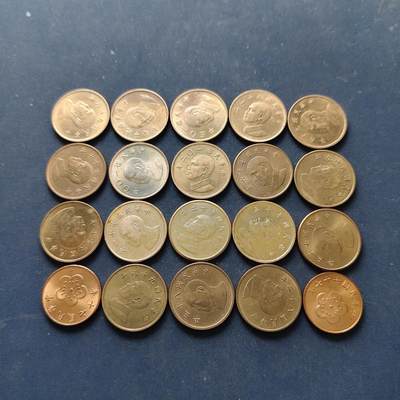 【全场包邮】纯粹捡漏拍514场 - 中国台湾各年份蒋像1元20枚一组