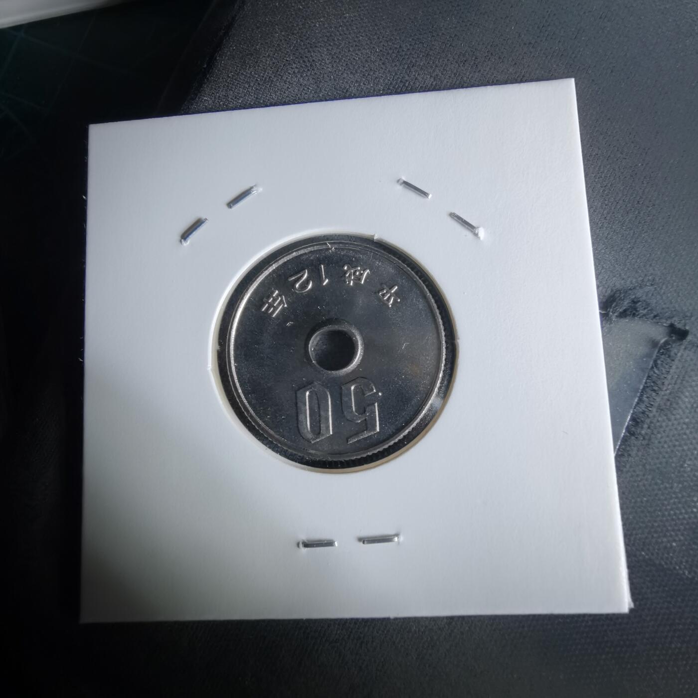 沼泽如烟--第1034场 平成十二年五十円