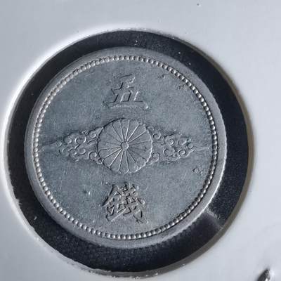 沼泽如烟--第1034场 - 昭和十五年五钱