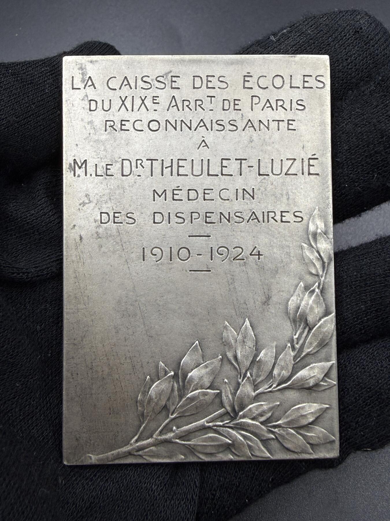 「木头集藏」“春启藏心”——章牌精品专场