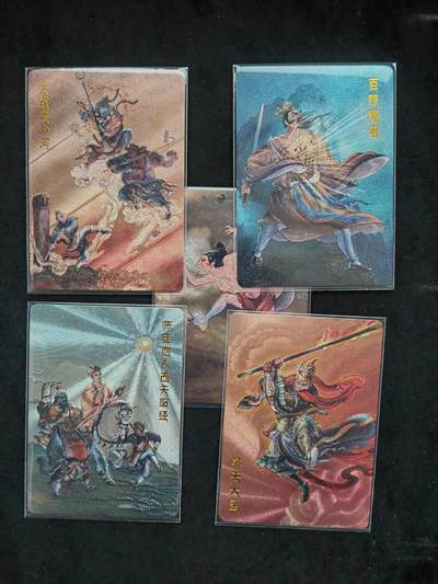 阳大大卡牌拍卖第106期（持续收拍品，周五晚上九点截拍，进群福利早知道） - 【特卡】百里卡牌 李云中 西游记 特卡5张 稀缺兑换卡