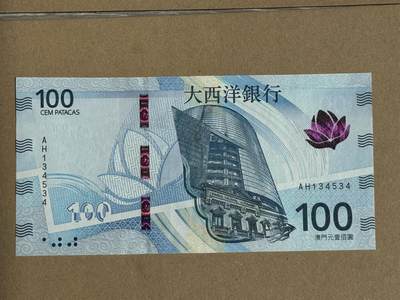 【礼羽收藏】🌏世界钱币拍卖第130期 - 2022年大西洋银行澳门币100 全新unc 