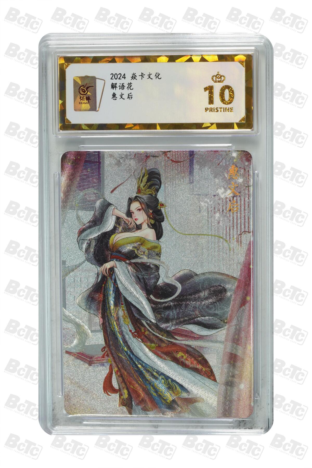 阳大大卡牌拍卖第106期（持续收拍品，周五晚上九点截拍，进群福利早知道）