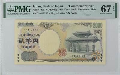 日本纸币 2000年首发单轨 2000日元纪念钞 PMG67分 单价 - 日本纸币 2000年首发单轨 2000日元纪念钞 PMG67分 单价