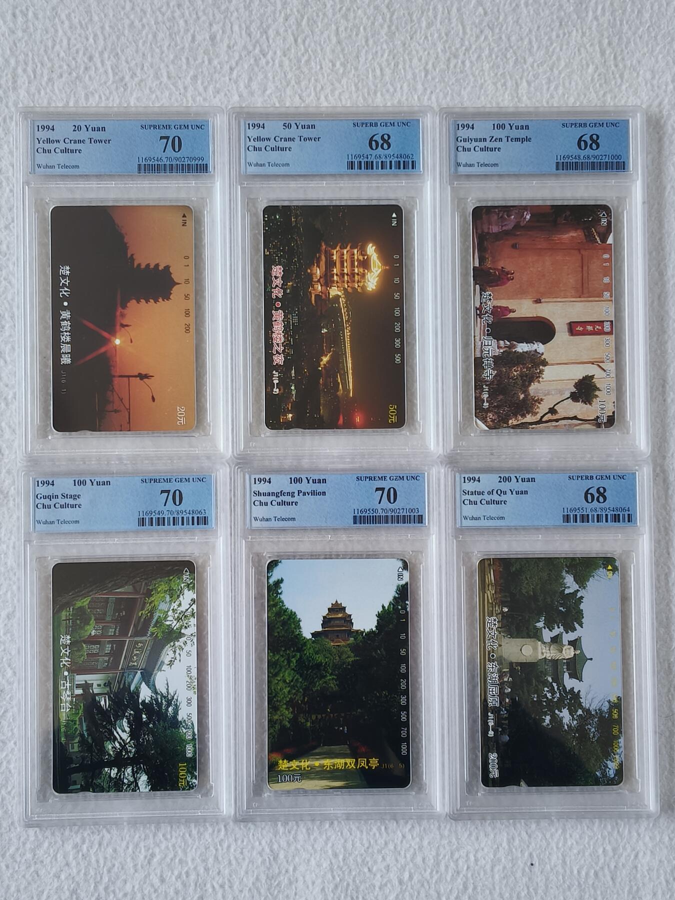 易卡拍卖第86期 楚文化。（精品地方卡系列）PCGS评级70——68分（其中6——1，4，5为70顶格冠军分。6——5为唯一顶格冠军分。另外3枚为68分）。如图所示！